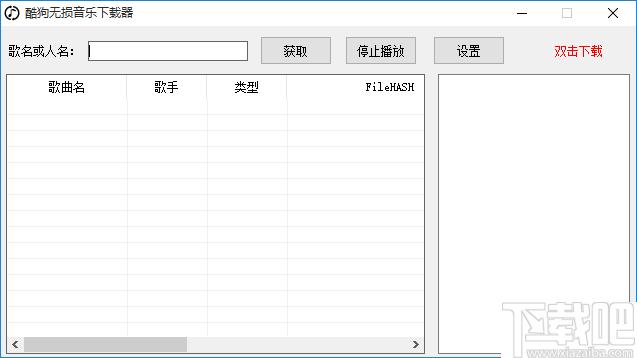 酷狗无损音乐下载器下载,音乐下载,下载器,下载工具