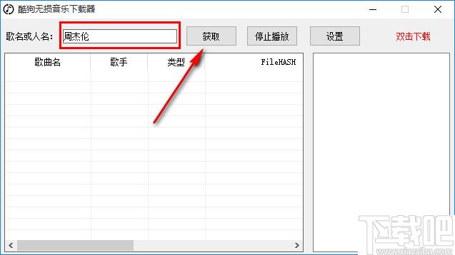 酷狗无损音乐下载器下载,音乐下载,下载器,下载工具