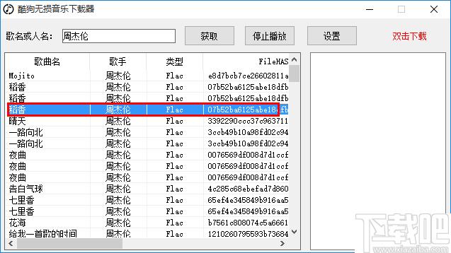 酷狗无损音乐下载器下载,音乐下载,下载器,下载工具