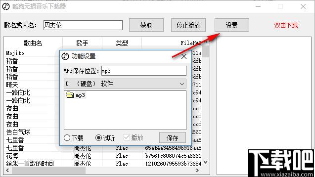 酷狗无损音乐下载器下载,音乐下载,下载器,下载工具