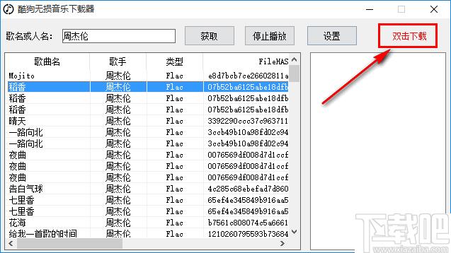 酷狗无损音乐下载器下载,音乐下载,下载器,下载工具