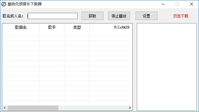 酷狗无损音乐下载器下载,音乐下载,下载器,下载工具