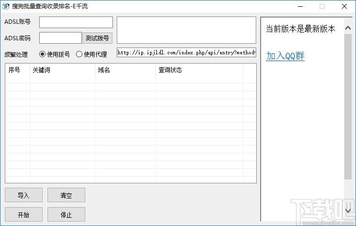 搜狗批量查询收录排名下载,搜狗批量查询收录排名,站长工具,关键词查询