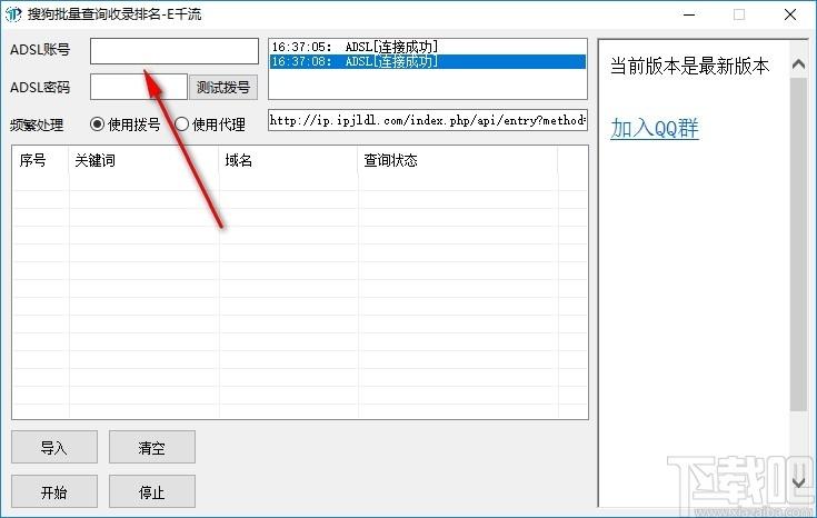 搜狗批量查询收录排名下载,搜狗批量查询收录排名,站长工具,关键词查询