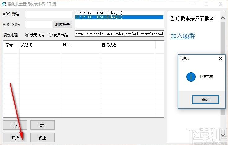 搜狗批量查询收录排名下载,搜狗批量查询收录排名,站长工具,关键词查询