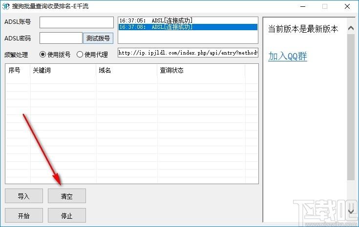 搜狗批量查询收录排名下载,搜狗批量查询收录排名,站长工具,关键词查询