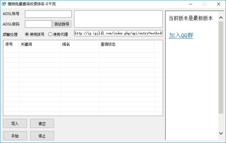 搜狗批量查询收录排名下载,搜狗批量查询收录排名,站长工具,关键词查询