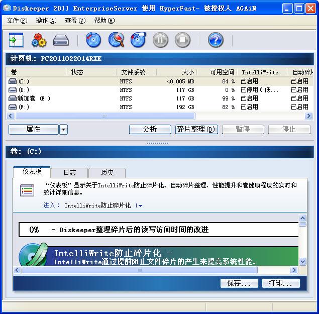 Diskeeper 2011企业版,Diskeeper.