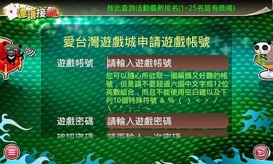 爱台湾连环接龙hd内购破解版下载,爱台湾连环接龙,空当接龙,接龙游戏